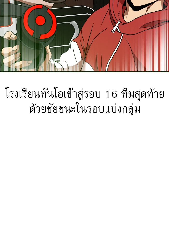 อ่านมังงะ Double Click ตอนที่ 84/126.jpg