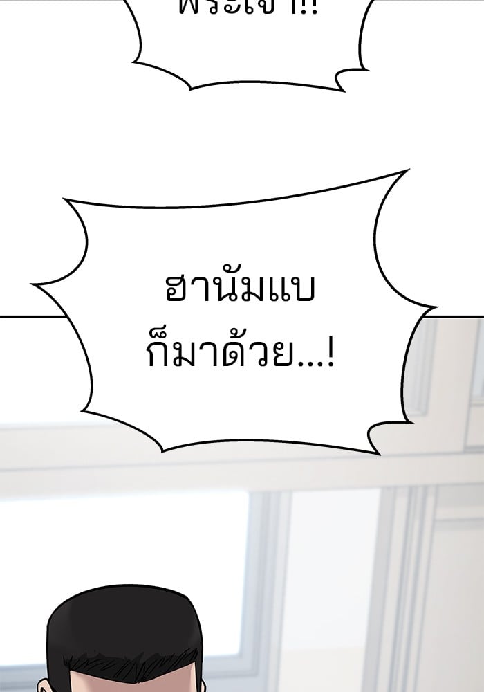 อ่านมังงะ The Bully In-Charge ตอนที่ 64/126.jpg