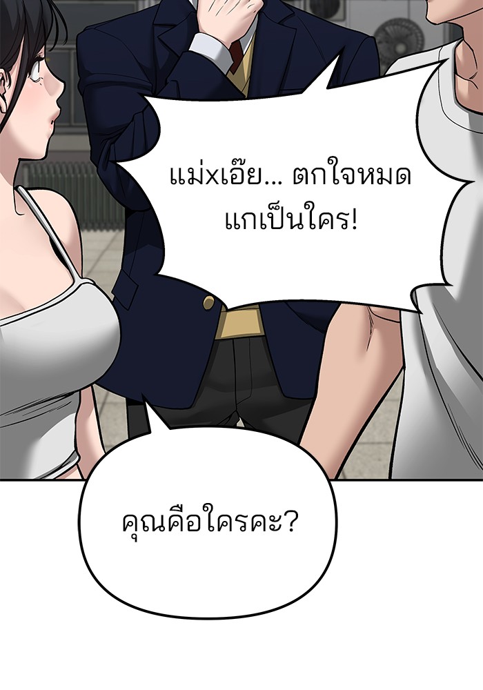 อ่านมังงะ The Bully In-Charge ตอนที่ 82/126.jpg