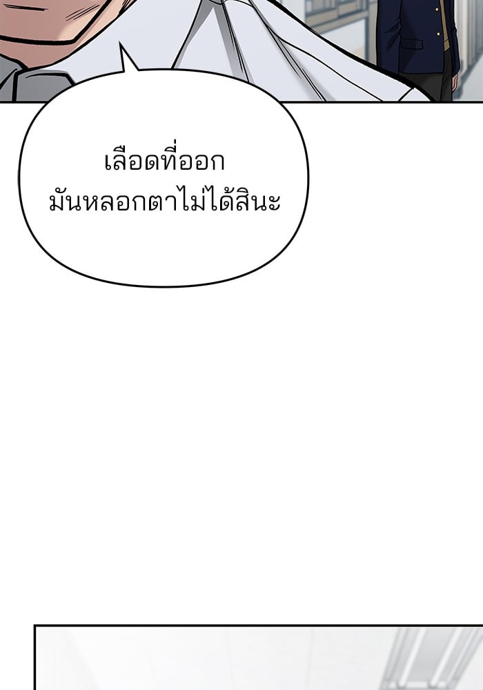 อ่านมังงะ The Bully In-Charge ตอนที่ 70/126.jpg