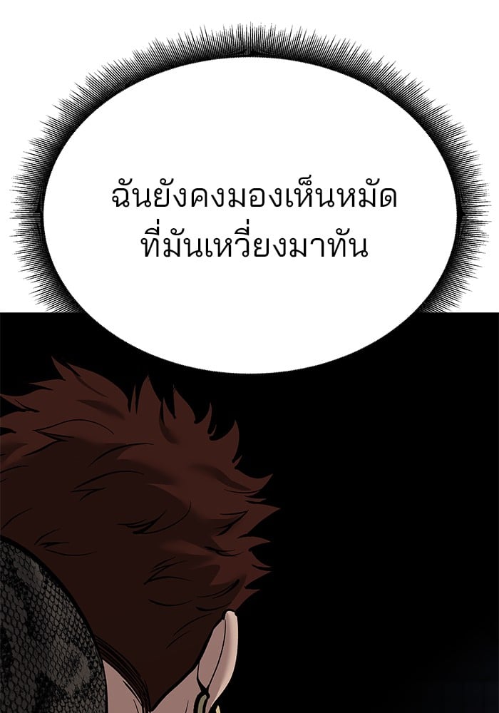 อ่านมังงะ The Bully In-Charge ตอนที่ 62/126.jpg