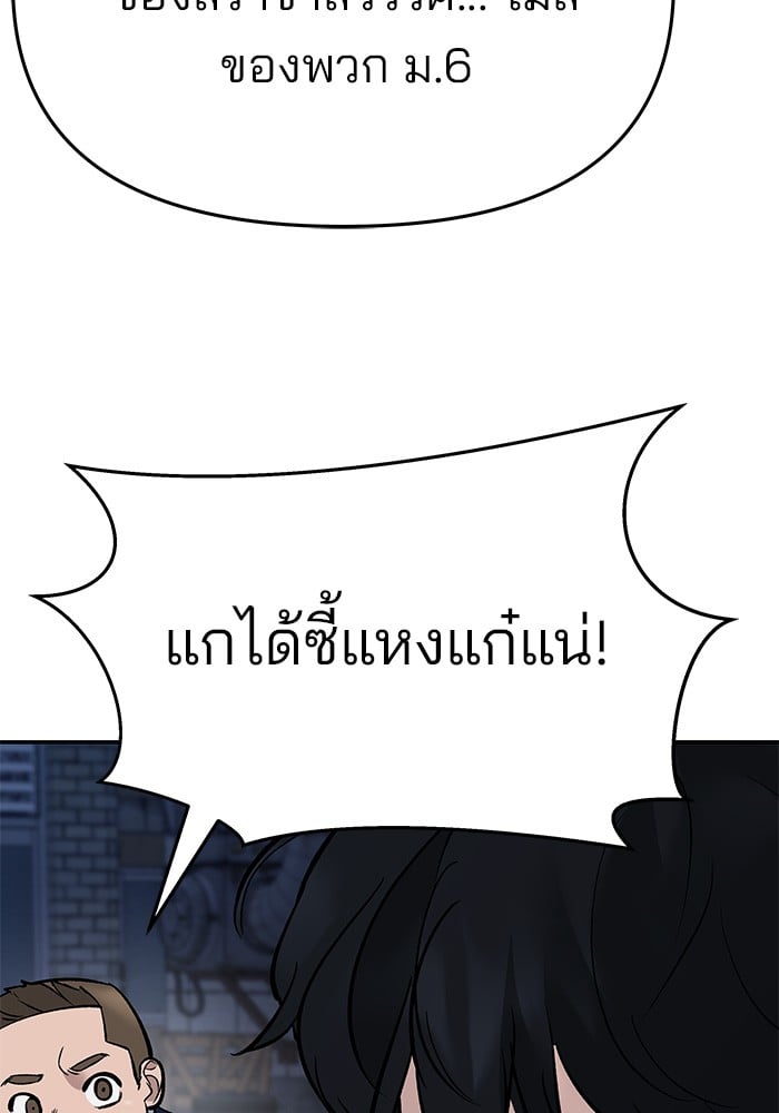 อ่านมังงะ The Bully In-Charge ตอนที่ 61/126.jpg