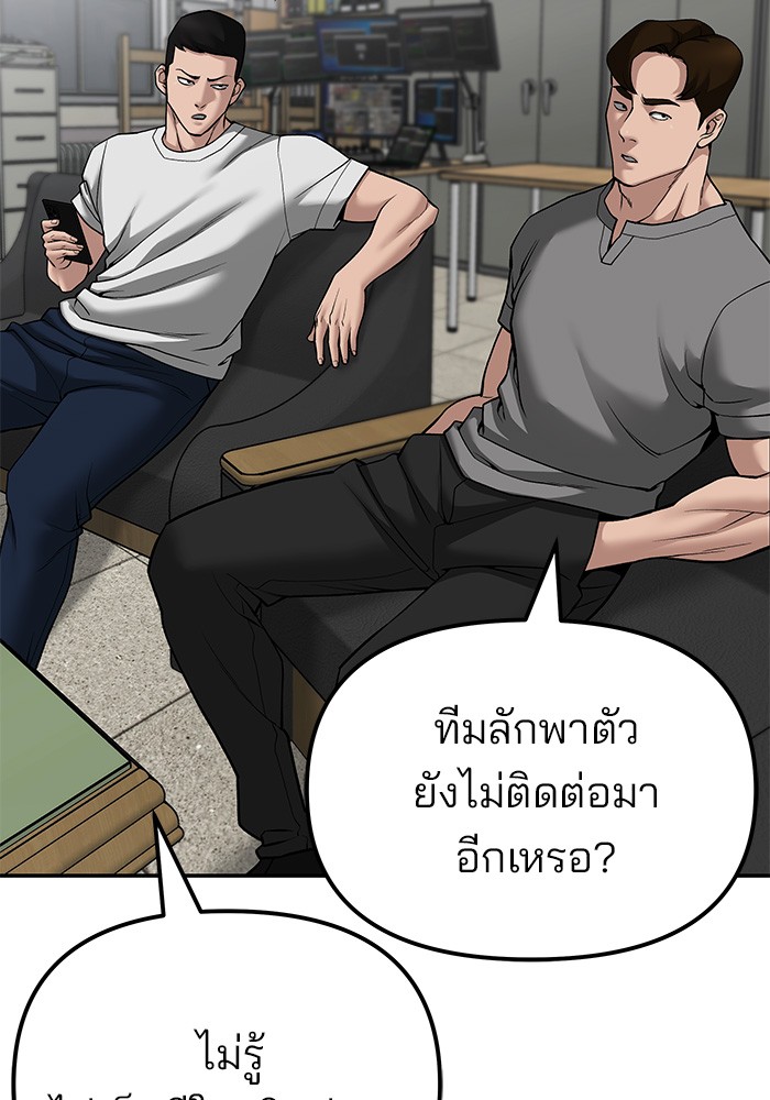 อ่านมังงะ The Bully In-Charge ตอนที่ 79/126.jpg