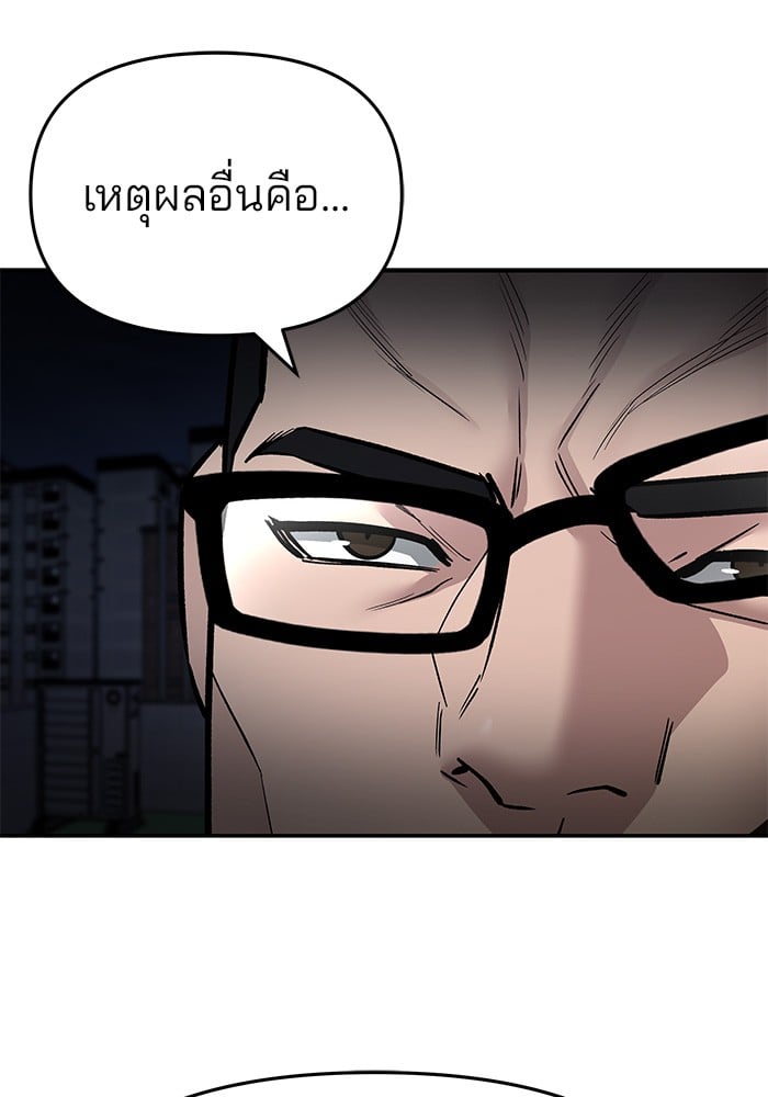 อ่านมังงะ The Bully In-Charge ตอนที่ 73/126.jpg