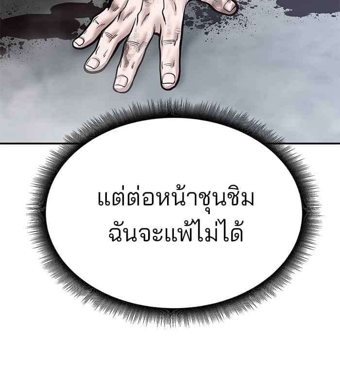 อ่านมังงะ The Bully In-Charge ตอนที่ 68/126.jpg