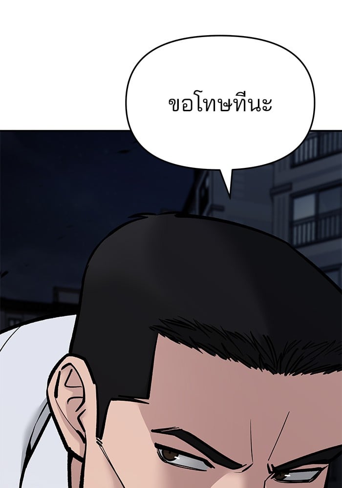 อ่านมังงะ The Bully In-Charge ตอนที่ 72/127.jpg