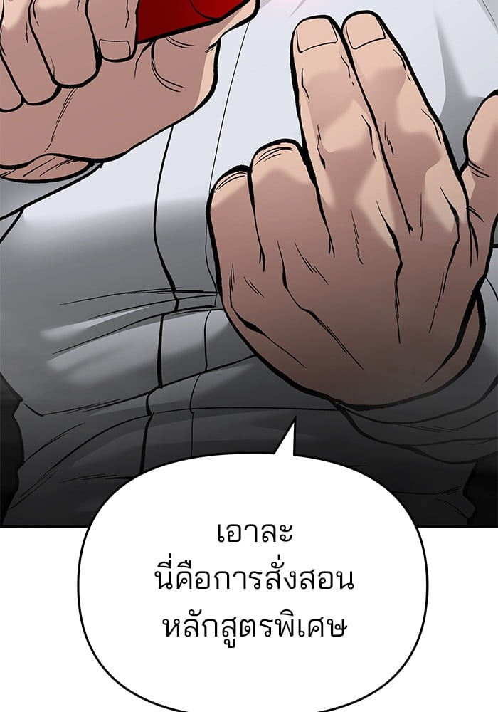 อ่านมังงะ The Bully In-Charge ตอนที่ 69/127.jpg