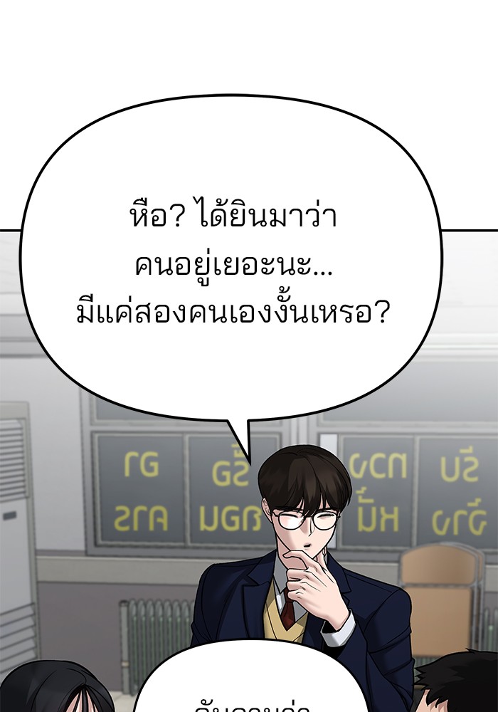 อ่านมังงะ The Bully In-Charge ตอนที่ 82/127.jpg