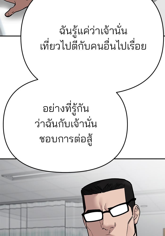 อ่านมังงะ The Bully In-Charge ตอนที่ 74/127.jpg