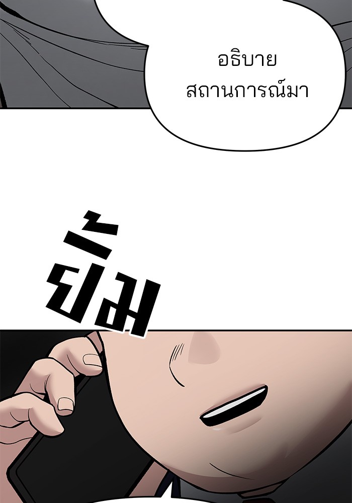 อ่านมังงะ The Bully In-Charge ตอนที่ 63/127.jpg