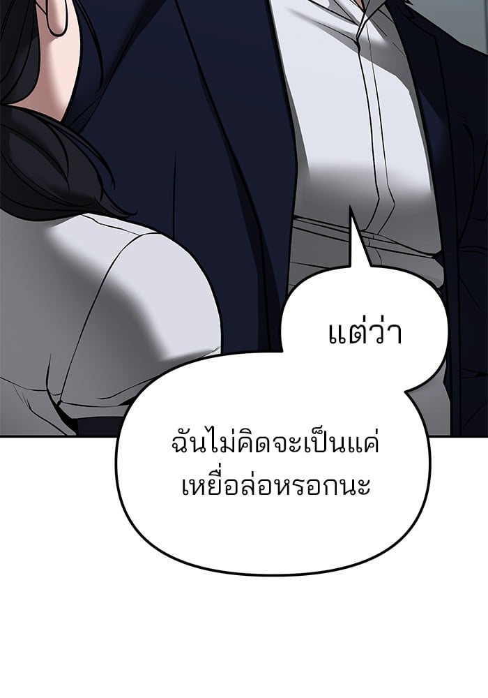 อ่านมังงะ The Bully In-Charge ตอนที่ 77/127.jpg