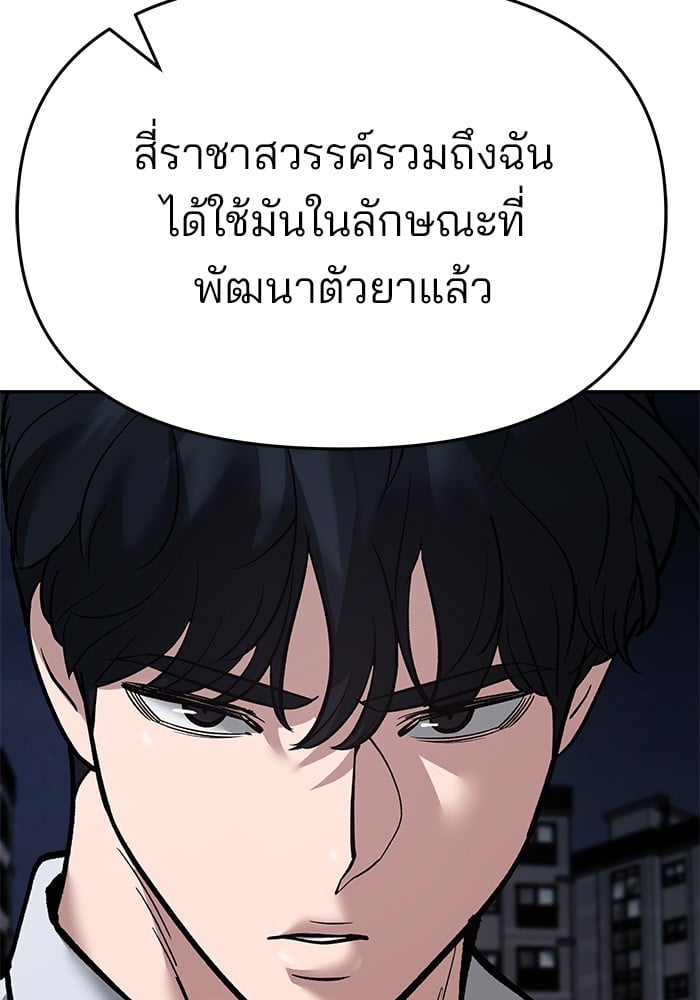 อ่านมังงะ The Bully In-Charge ตอนที่ 73/127.jpg