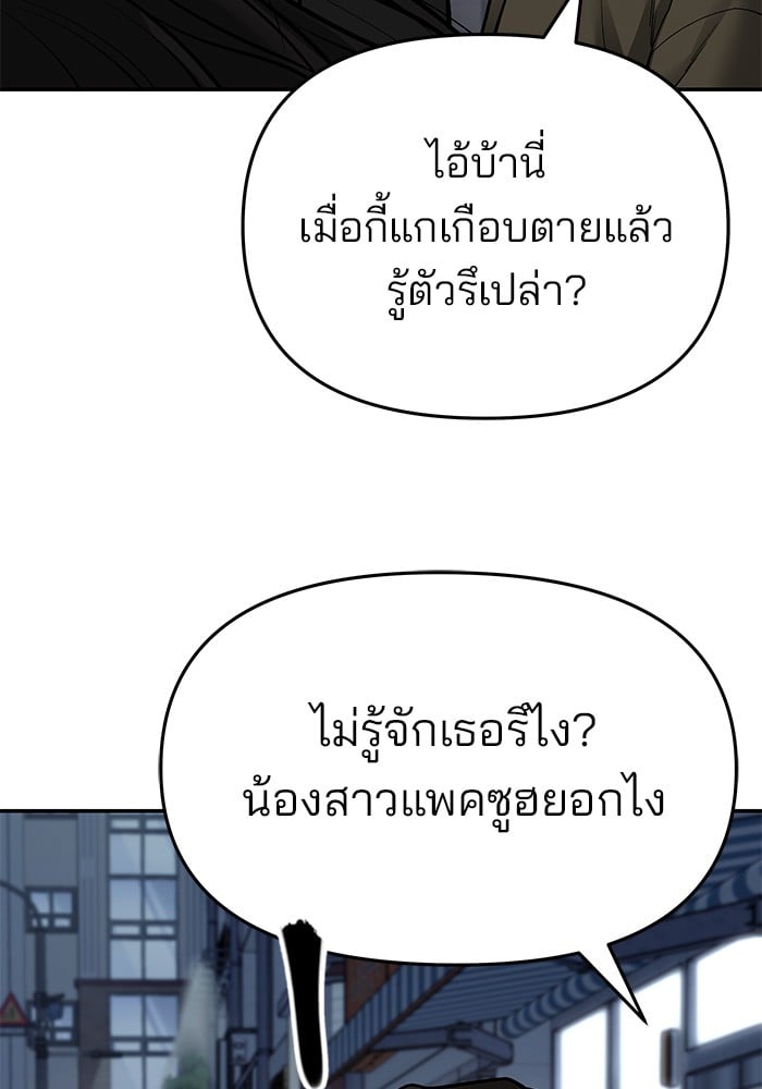 อ่านมังงะ The Bully In-Charge ตอนที่ 76/127.jpg