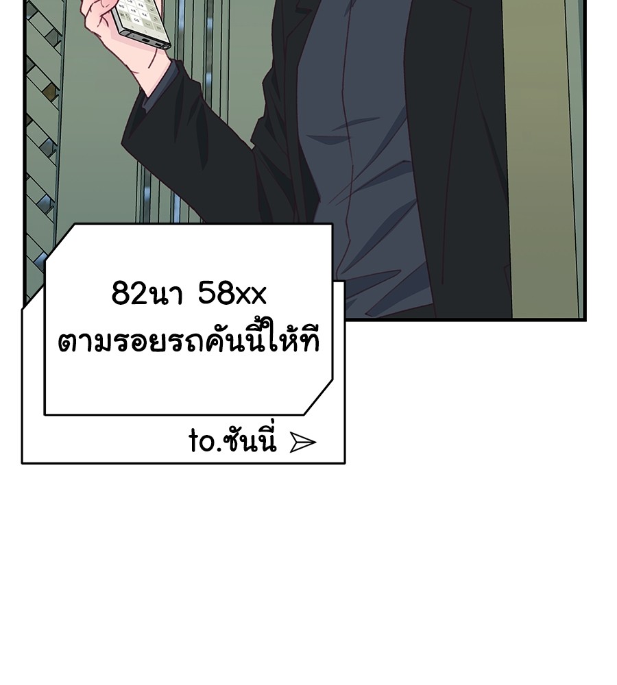 อ่านมังงะ Spy House ตอนที่ 4/128.jpg