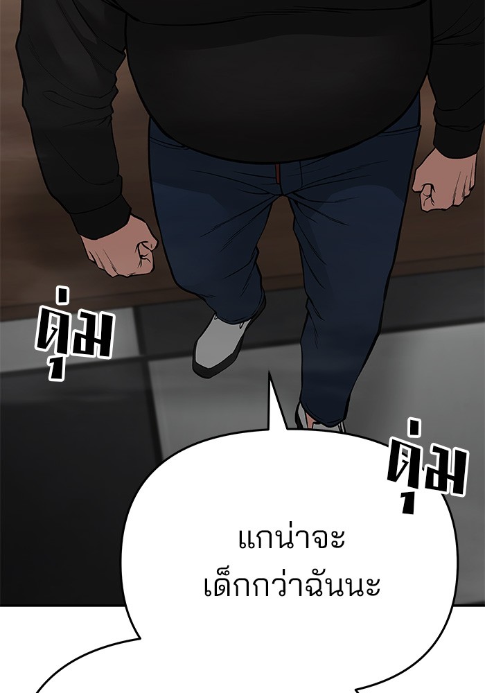 อ่านมังงะ The Bully In-Charge ตอนที่ 75/128.jpg