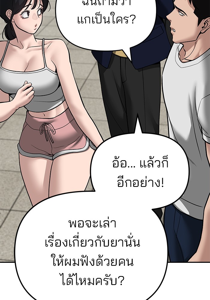 อ่านมังงะ The Bully In-Charge ตอนที่ 82/128.jpg