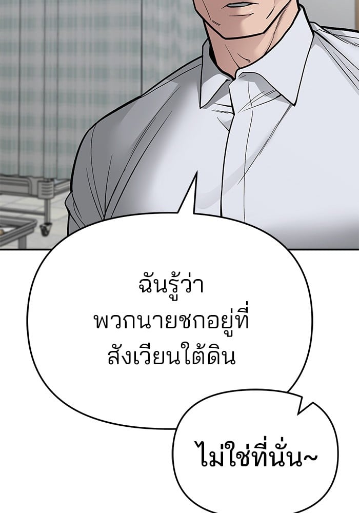 อ่านมังงะ The Bully In-Charge ตอนที่ 74/128.jpg