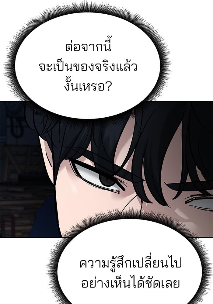 อ่านมังงะ The Bully In-Charge ตอนที่ 61/128.jpg