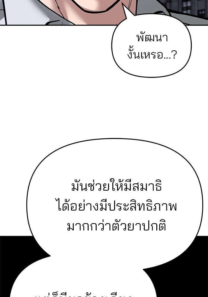 อ่านมังงะ The Bully In-Charge ตอนที่ 73/128.jpg