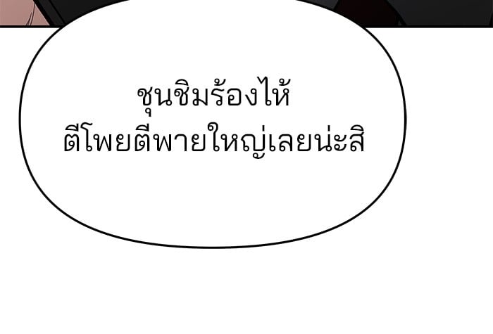 อ่านมังงะ The Bully In-Charge ตอนที่ 63/128.jpg