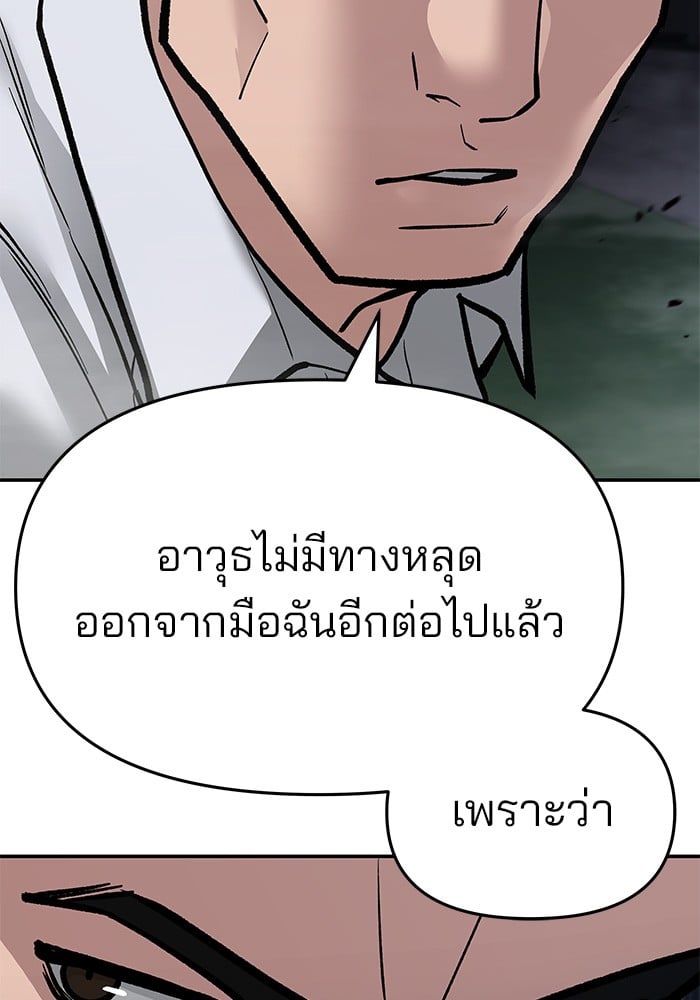 อ่านมังงะ The Bully In-Charge ตอนที่ 72/128.jpg