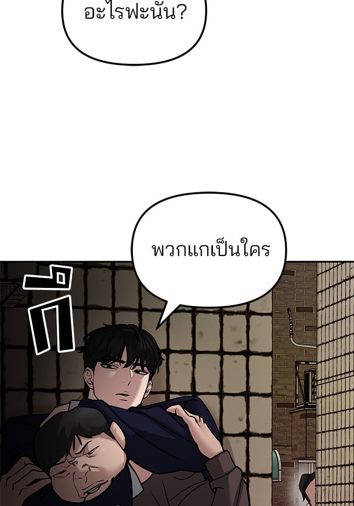 อ่านมังงะ The Bully In-Charge ตอนที่ 78/128.jpg