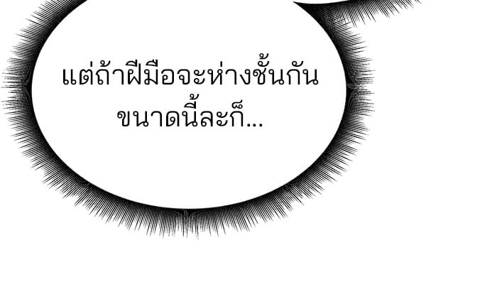 อ่านมังงะ The Bully In-Charge ตอนที่ 70/12.jpg