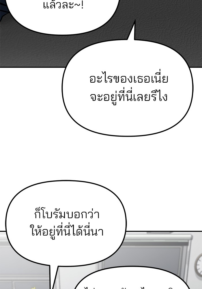 อ่านมังงะ The Bully In-Charge ตอนที่ 79/129.jpg