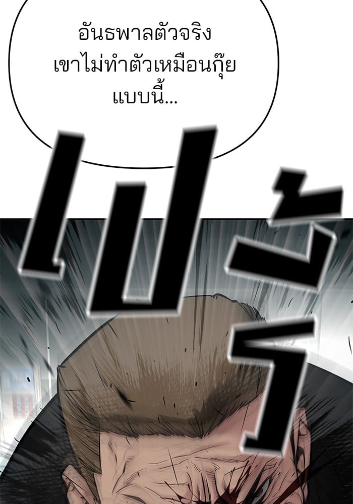 อ่านมังงะ The Bully In-Charge ตอนที่ 75/129.jpg