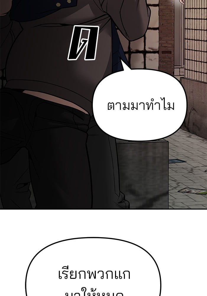 อ่านมังงะ The Bully In-Charge ตอนที่ 78/129.jpg