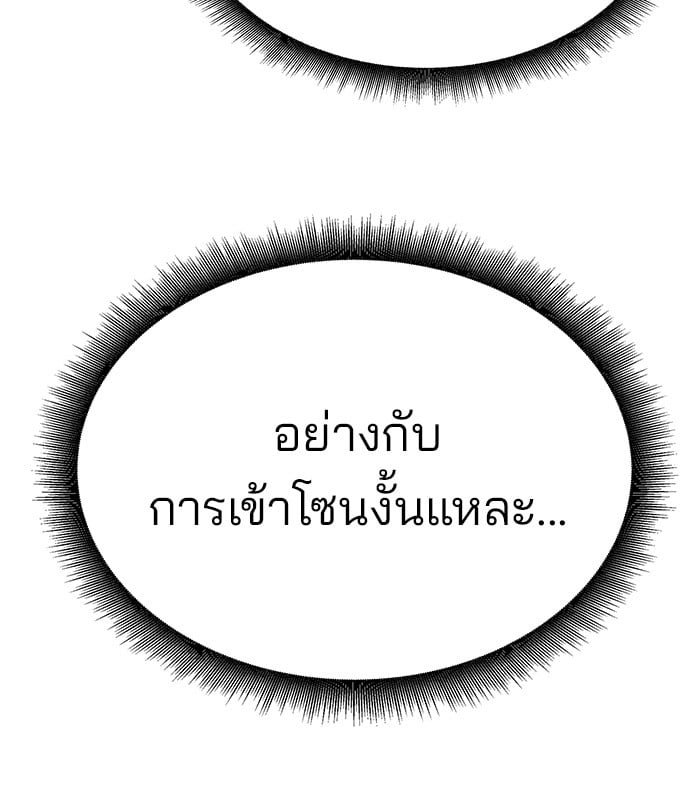 อ่านมังงะ The Bully In-Charge ตอนที่ 61/129.jpg