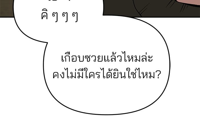 อ่านมังงะ The Bully In-Charge ตอนที่ 76/129.jpg