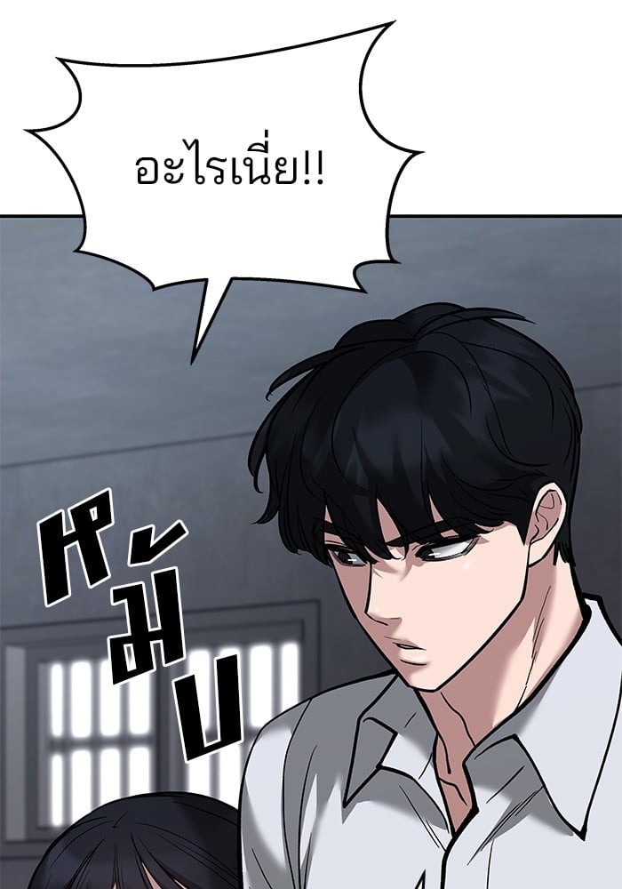 อ่านมังงะ The Bully In-Charge ตอนที่ 65/129.jpg