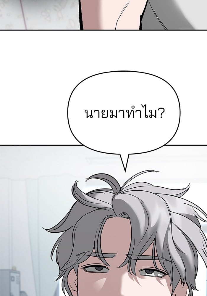 อ่านมังงะ The Bully In-Charge ตอนที่ 64/129.jpg