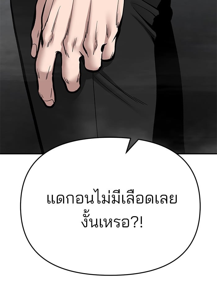 อ่านมังงะ The Bully In-Charge ตอนที่ 68/12.jpg