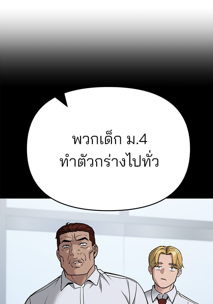 อ่านมังงะ The Bully In-Charge ตอนที่ 63/129.jpg