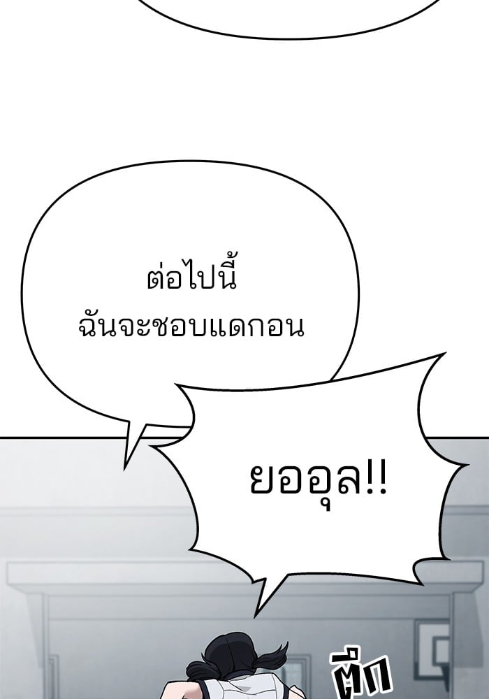 อ่านมังงะ The Bully In-Charge ตอนที่ 69/12.jpg