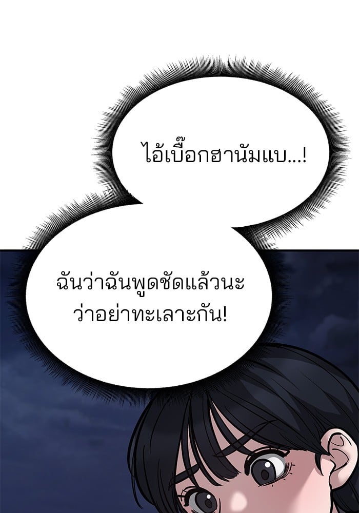 อ่านมังงะ The Bully In-Charge ตอนที่ 71/12.jpg