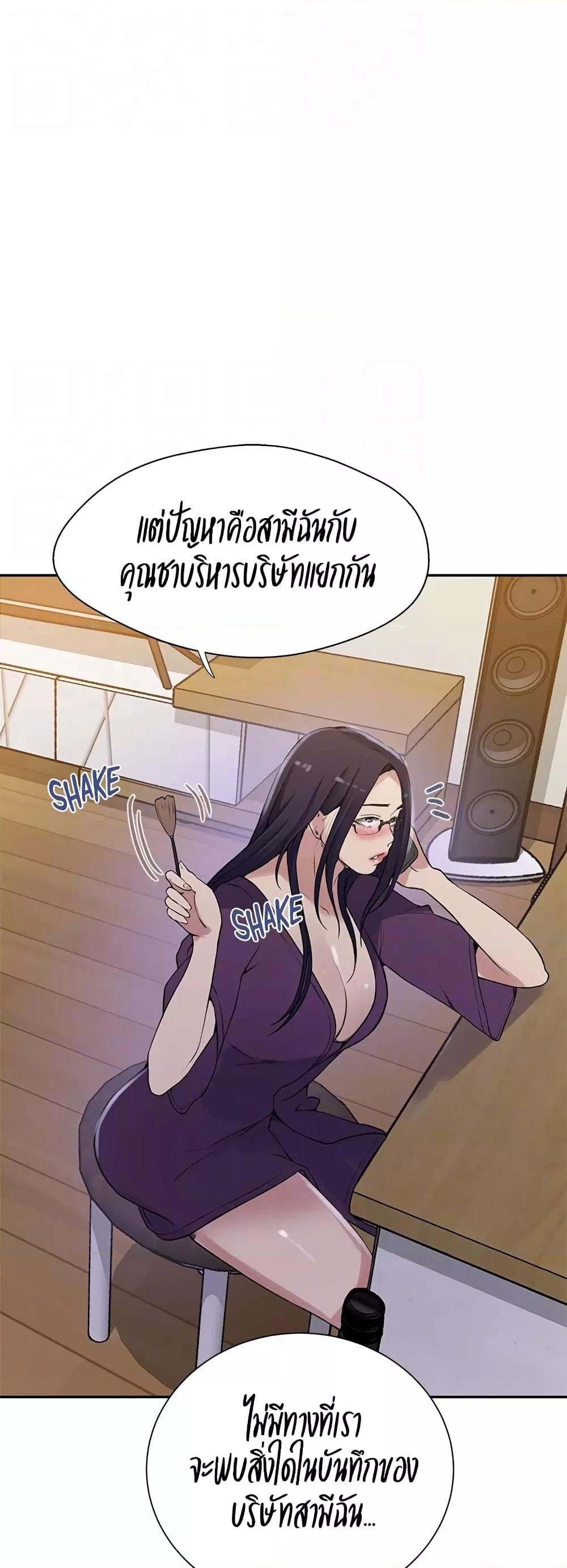 อ่านมังงะ Secret Class ตอนที่ 214/12.jpg