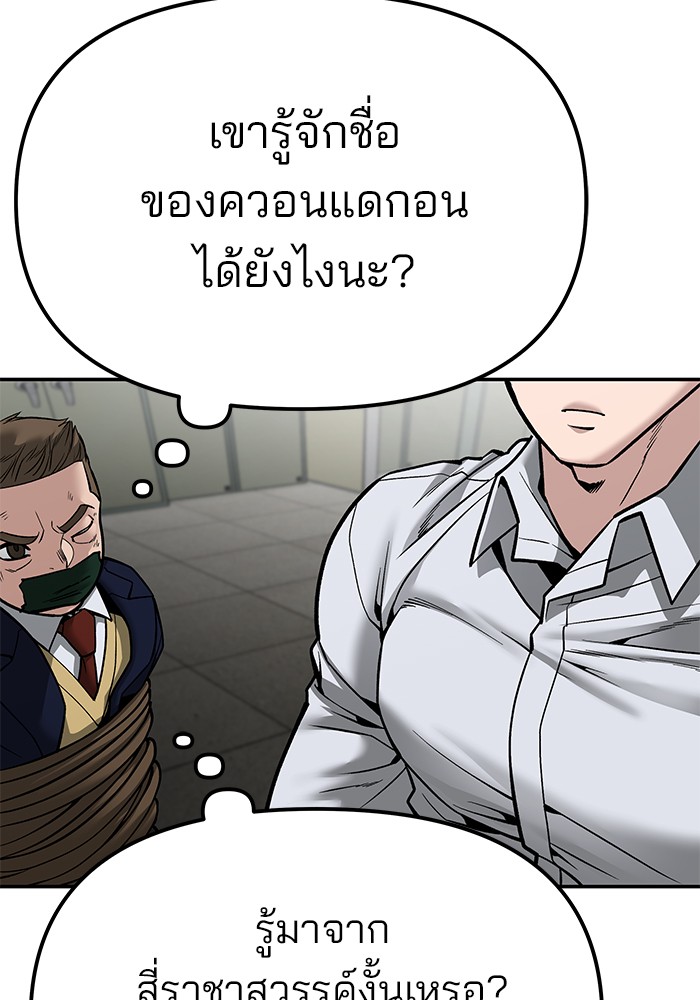 อ่านมังงะ The Bully In-Charge ตอนที่ 82/12.jpg