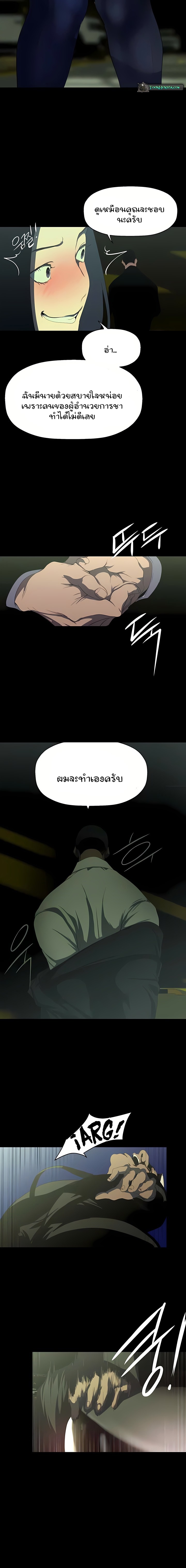 อ่านมังงะ A Wonderful New World ตอนที่ 232/12.jpg