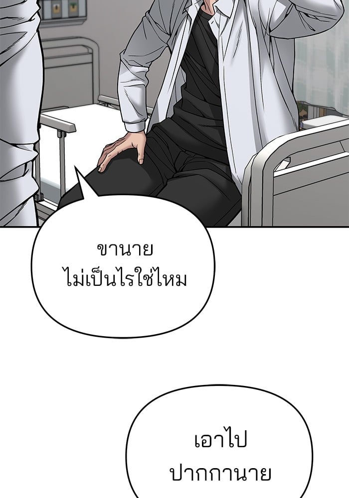 อ่านมังงะ The Bully In-Charge ตอนที่ 75/12.jpg