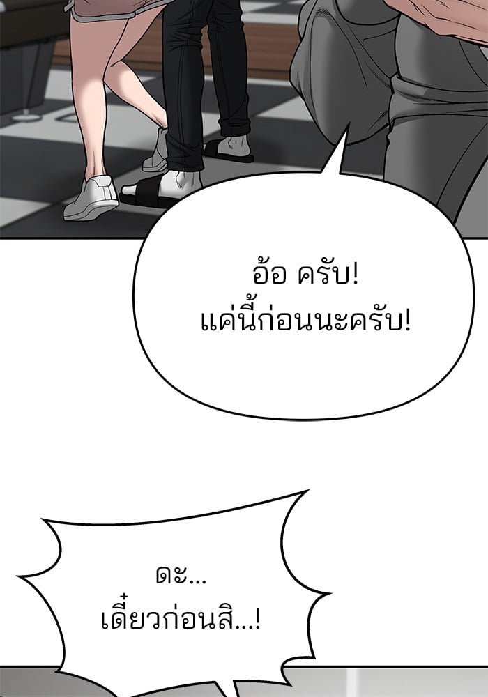 อ่านมังงะ The Bully In-Charge ตอนที่ 76/12.jpg