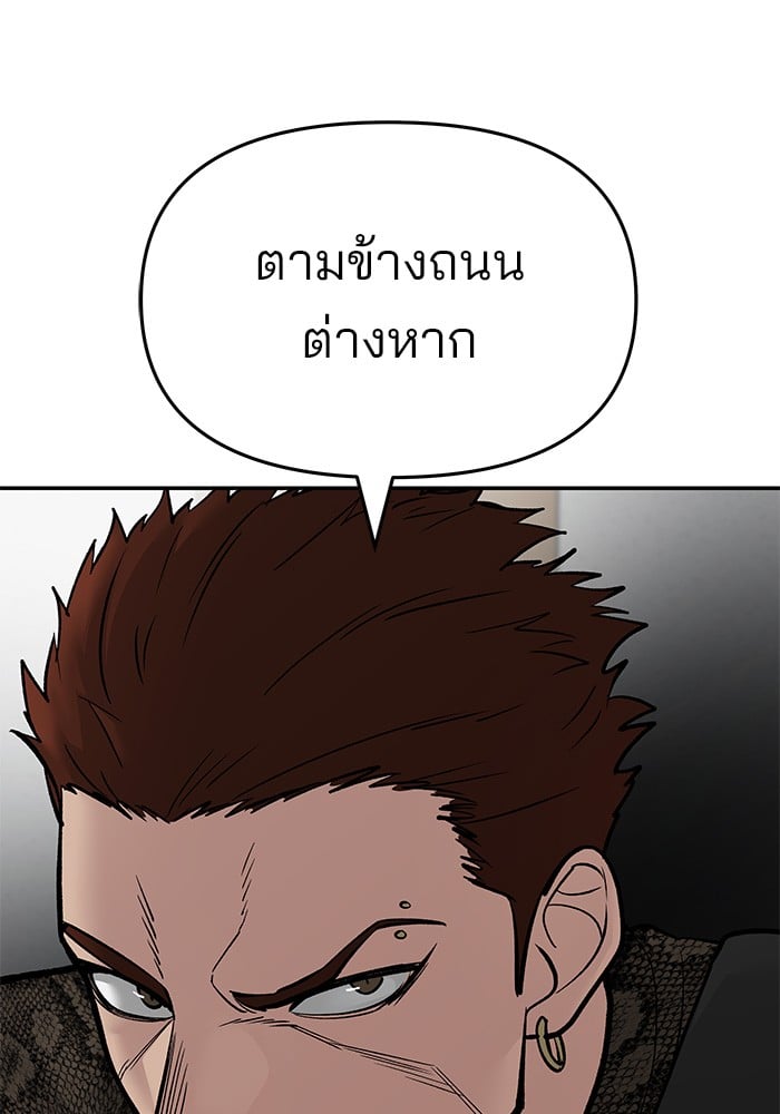 อ่านมังงะ The Bully In-Charge ตอนที่ 74/130.jpg