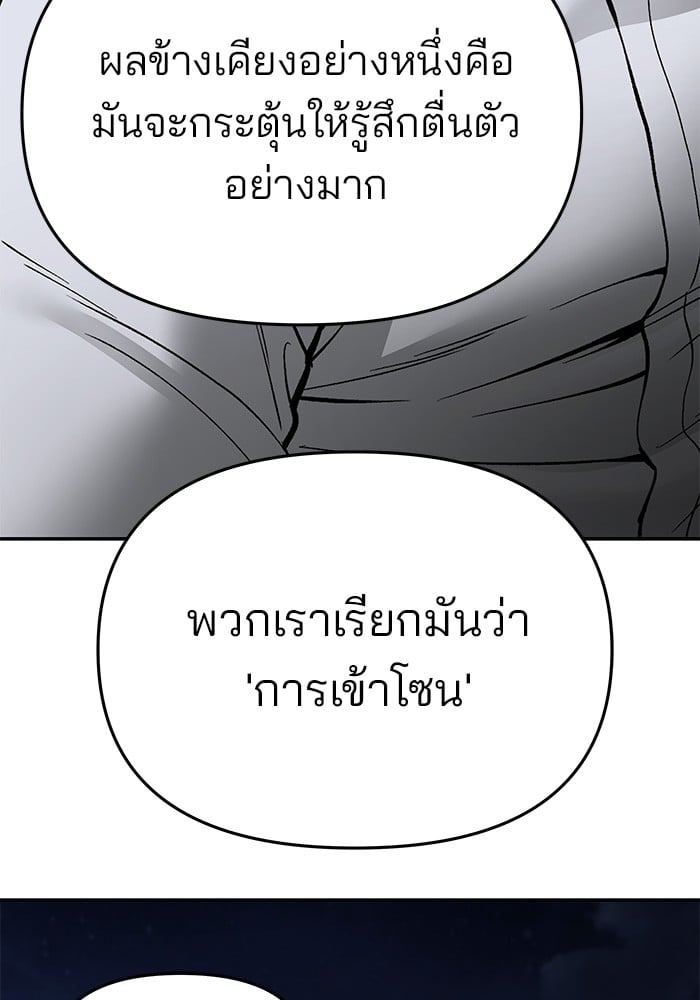 อ่านมังงะ The Bully In-Charge ตอนที่ 73/130.jpg