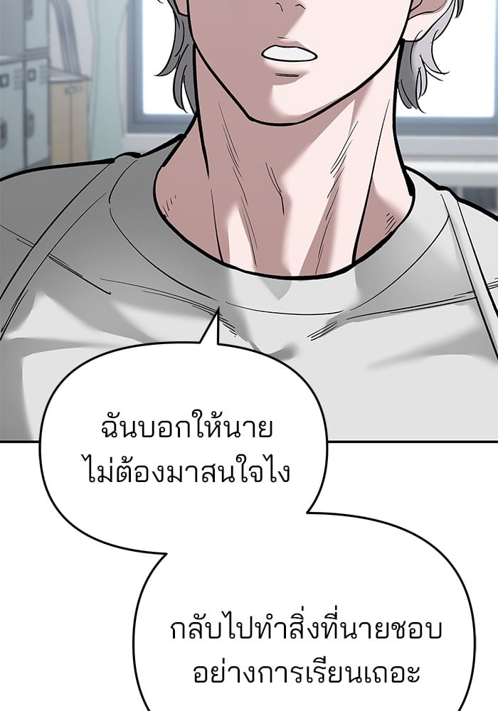 อ่านมังงะ The Bully In-Charge ตอนที่ 64/130.jpg