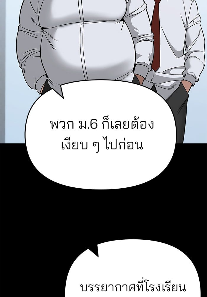 อ่านมังงะ The Bully In-Charge ตอนที่ 63/130.jpg