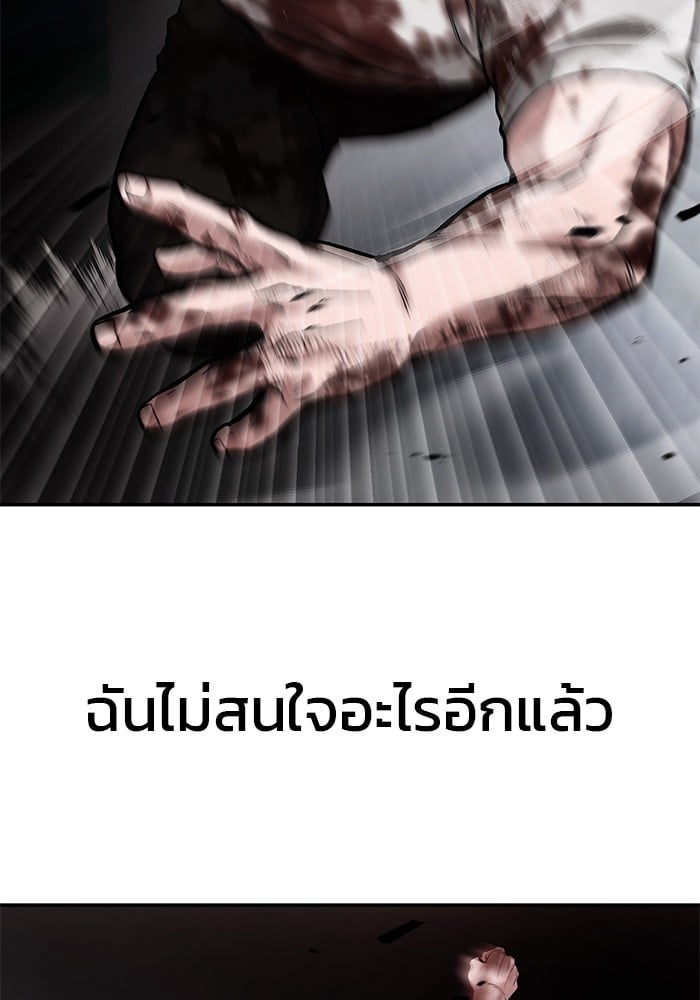 อ่านมังงะ The Bully In-Charge ตอนที่ 68/130.jpg