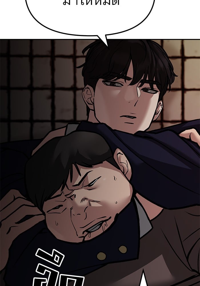 อ่านมังงะ The Bully In-Charge ตอนที่ 78/130.jpg