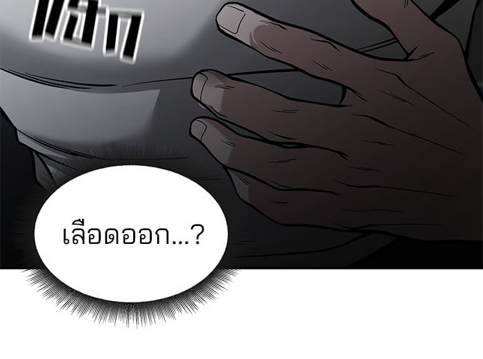 อ่านมังงะ The Bully In-Charge ตอนที่ 66/130.jpg